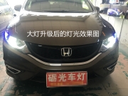 廣州汽車改燈 本田杰德大燈升級改裝頂級飛利浦CX5000K套餐