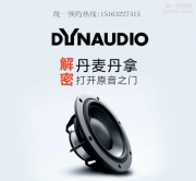 棗莊專業(yè)汽車影音改裝凌風(fēng)音響推薦給愛(ài)車配置心儀的音響