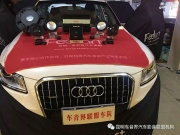 昆明車音界：奧迪Q5汽車音響改裝丹麥芬朗汽車音響