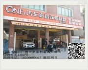 汽車音響改裝日產(chǎn)軒逸四門喇叭，超薄炮，DSP處理器無損...