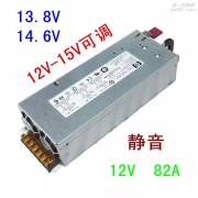 220V转12V82A试音柜开关电源12-15V可调HP1000W/13.8V/14.6V电源79元起