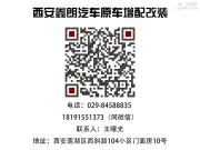 西安鑫朗汽車原車增配改裝-奧迪A3升級(jí)后視鏡自動(dòng)折疊