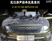 長(zhǎng)安CX70汽車音響改裝丹麥紳士寶RX6.3,德國(guó)詩(shī)蔓系列功放-港...