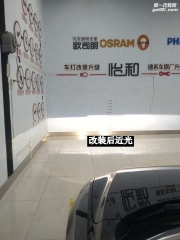 衡水怡和改燈，大眾帕薩特升級(jí)海拉五雙光透鏡！