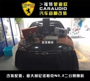 《廈門道聲》福蒙迪歐無損升級(jí)尼諾帕克N3系列二分頻+PHD 4070