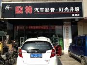 成都?xì)W特改燈：新款白色本田飛度燈光升級(jí)?