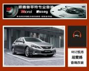 佛山順德汽車音響，豐田銳志震撼音響改裝，來福低音重...