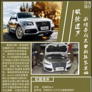 佛山奧迪Q5激情芬朗RE-6.3CF音響改裝案例——順德道聲