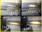 [燈光燈飾] 【鋒程車改】東莞厚街-汽車大燈升級-斯柯達明銳--Q5透鏡+歐司朗燈泡+松下安定+天使眼