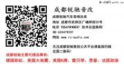 【邁騰】成都邁騰音響改裝德國(guó)彩虹|成都銳馳汽車(chē)音響改裝