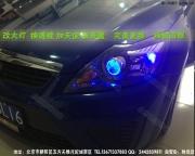 北京?？怂垢臒魘燈光升級改裝|北京馳遠(yuǎn)專業(yè)改燈