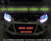 北京馳遠(yuǎn)專業(yè)改燈 新款?？怂篃艄馍?淚眼大燈 透鏡