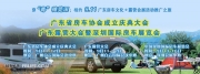 广东省房车协会举办大型房车露营活动门票火热赠送中。。