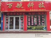 奧迪A6加裝仙人指路X93后視鏡導航行車記錄儀【萊蕪萬航科...