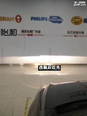 衡水怡和改燈，大眾朗逸升級(jí)海拉五雙光透鏡！