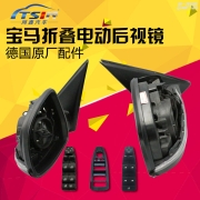 寶馬3系4系改裝電動(dòng)折疊后視鏡【電耳】
