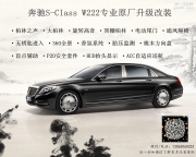 廈門奔馳S級(jí)P20駕駛輔助S320 400改ACC自適應(yīng)巡航 自動(dòng)跟車 自...