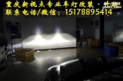 【重慶新視點(diǎn)車燈】凱美瑞覺得原車燈不行 前來升級(jí)海拉5...