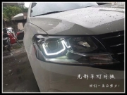 [燈光燈飾] 朗逸改裝雙光透鏡單U LED日行燈