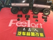 東營(yíng)木馬人汽車音響改裝大眾邁騰德國(guó)卡文音響
