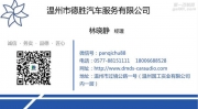 難以忘懷的聲音/溫州德勝汽車音響別克GL8改裝德國零點(diǎn)+大...
