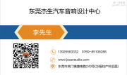 虎門杰生放大招，實力分享奔馳C300車主頂級發(fā)燒友改裝方案