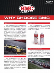 世界顶级空滤意大利BMC ,F1赛车同材质设计
