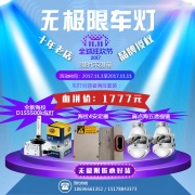 17款?？怂管嚐舾难b升級(jí)野馬款LED大燈總成LED日行燈