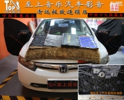 拒絕噪音瑕疵，清遠至上汽車音響改裝本田思域升級美特...
