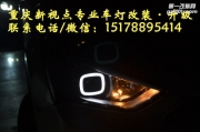 【重慶新視點(diǎn)車燈】勝達(dá)改藍(lán)膜海拉透鏡專車專用天使眼
