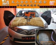 享受生活，從汽車音響改裝開始，清遠(yuǎn)至上音樂卡羅拉升...