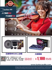 佛山汽車(chē)音響改裝——汽車(chē)音響套餐、入門(mén)級(jí)喇叭的福音...