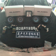 【周口美聲】大眾凌渡改裝德國鼓動GLADEN RS 165 & ALPHA 165