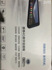 太原高爾夫七升級善領(lǐng)流媒體后視鏡