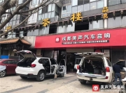 蘭德酷路澤升級(jí)曠世無(wú)損音樂播放器成都美聲汽車音響改裝