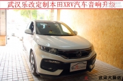 本田XRV升級(jí)芬朗北歐之聲EU-6.2，UT-4100及DSP8，武漢樂(lè)改汽車(chē)...