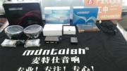 無懈可擊 福特銳界汽車音響改裝麥特仕M-SQ-65S1 —梅州廣龍...