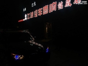 湖南婁底寶馬525改燈海拉5透鏡+藍色惡魔眼上陣