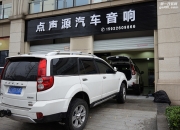 馬自達(dá)CX-5音響改裝大白鯊隔音【重慶點(diǎn)聲源汽車(chē)音響】