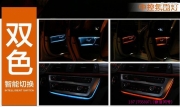 西安寶馬3系加裝雙色氛圍燈系統(tǒng)現(xiàn)貨