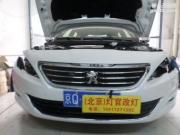 北京專業(yè)改裝透鏡標(biāo)致408改裝進(jìn)口Q5雙光透鏡氙氣燈燈官改燈