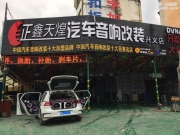 選擇比努力更重要——正鑫天煌興義店