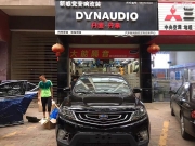 贛州吉利遠(yuǎn)景音響改裝丹麥丹拿232