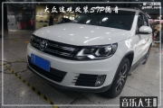 吸收噪聲 大眾途觀汽車隔音改裝STP隔音—南京音樂人生