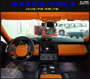 路虎發(fā)現(xiàn)者5內(nèi)飾簡單改裝升級中控頂棚門板定制翻新 成都...