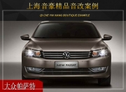 上海音豪大眾帕薩特音響改裝升級(jí)雷貝琴——音響再升級(jí)