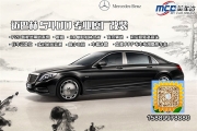 北京邁巴赫S級2016款400 4MATIC改高配S680后排腳托27喇叭大柏林