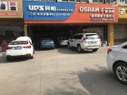 廣州行者車燈招聘改燈師傅，大工，中工，學(xué)徒工