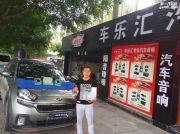 永川車樂匯專業(yè)汽車音響改裝起亞傲跑改裝升級(jí)詩(shī)蔓三分頻