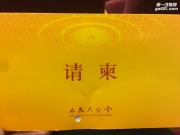 石家莊奧盛騰參加北京人民大會堂中國改裝用品健康發(fā)展...